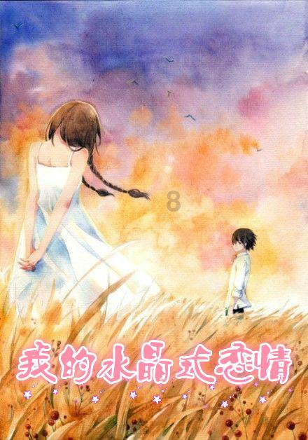 水果时尚风格