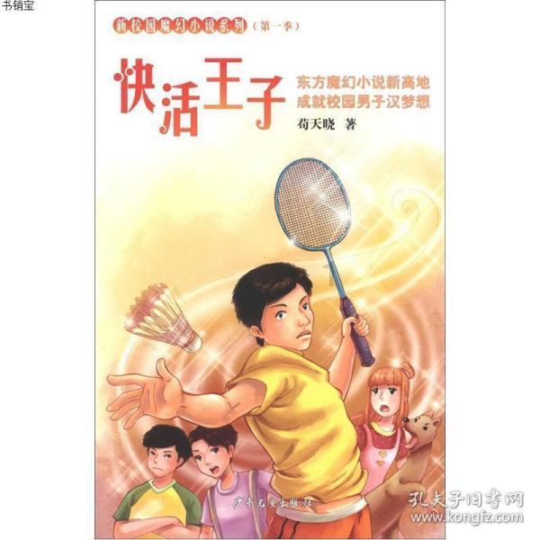 铁甲战神