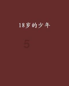 探索天涯奇闻异事,畅谈女生回答,你男友个子比你矮脸比你小,你会?